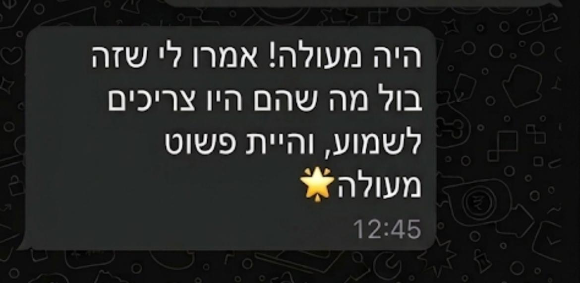 המלצת לקוח